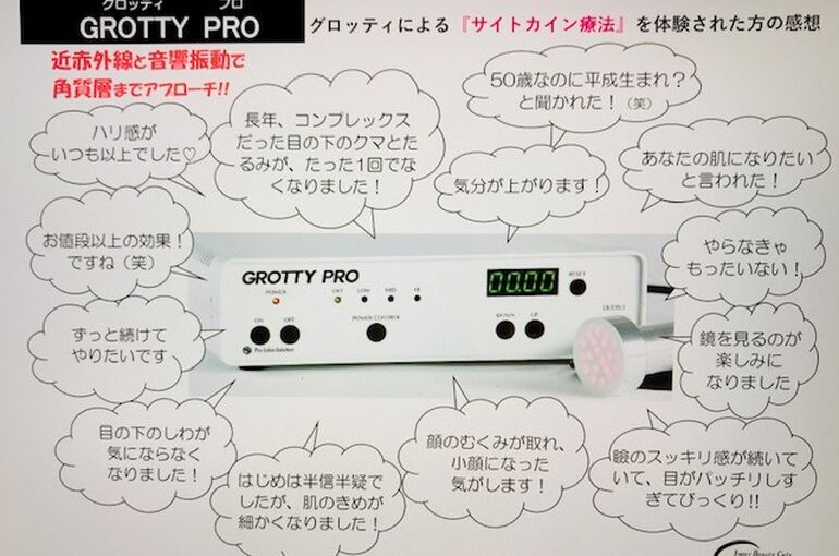 イズン　感想